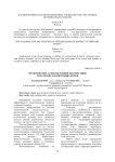Практические аспекты ранней диагностики гепатозов улактирующих коров