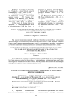Патогистологические изменения в кишечнике телят больных криптоспоридиозом