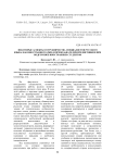 Некоторые аспекты сотрудничества специалистов русского языка как иностранного (РКИ) и преподавателей-предметников при подготовке иностранных студентов