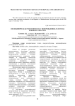 Неспецифическая резистентность у новорожденных телят под влиянием тимогена