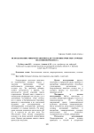 Использование микроорганизмов для ускорения очистки сточных вод свинокомплекса