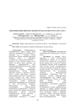 Идентификация микроорганизмов рубца крупного рогатого скота