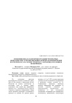 Изменения показателей крови и реакции регионарных лимфатических узлов при введении в дефекты большеберцовой кости препарата на основе этидроната лантаноида и кальция в эксперименте