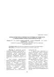 Морфологические особенности селезенки растущих кур в условиях минимальной антигенной нагрузки