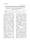 Показатели клеточного иммунитета у морских свинок при вакцинации и экспериментальной бруцелезной инфекции