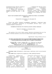 Анализ заболеваемости сельскохозяйственных животных стрептококкозом в хозяйствах Среднего Поволжья