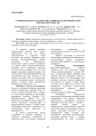 Сравнительная характеристика свиноматок крупной белой породы и их помесей