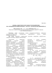 Оценка конкурентоспособности предприятия ООО «Птицеводческий комплекс «АК Барс» (Зеленодольский филиал)