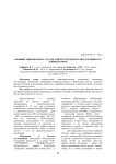 Влияние микроклимата на организм и молочную продуктивность дойных коров