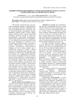 Влияние новой композиции на основе янтарной кислоты на гематологические показатели при кетозе коров