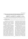 Клинико-гематологические изменения кроликов при острой интоксикации имидаклопридом на фоне применения антидота