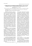 Сравнительная характеристика обмена веществ у стрессчувствительных и стрессустойчивых цыплят-бройлеров кросса ISA F15