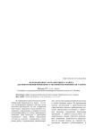 Использование ультразвукового сканера для обнаружения признаков 2-3 месячной беременности у коров