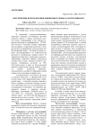 Перспективы использования рыжикового жмыха в кормлении коз