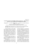 Разработка способа получения аскорбата железа (II) - эффективного препарата для лечения железодефицитной анемии