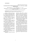 Патоморфология половых органов самок после электрокоагуляции яйцепроводов
