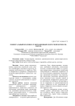 Универсальный воздушно-гравитационный скоростной кормосмеситель