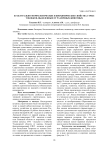 Культурально-морфологические и биохимические свойства стрептококков, выделенных из различных животных