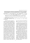 Морфологические и физиолого-биохимические показатели крови новорожденных телят под действием препарата Полиоксидоний
