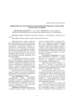 Выявление паразитарной патологии при ветеринарно-санитарной экспертизе баранины