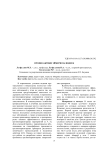 Профилактики эймериоза индеек