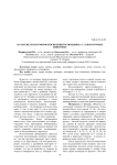 Патогенез и патоморфология криптоспоридиоза у лабораторных животных