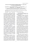 Фармако-токсикологическая оценка препарата «Аквасепто» на лабораторных животных