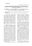 Морфологический и биохимический состав крови собак при парвовирусном энтерите средней тяжести течения под действием препарата «Азоксивет»