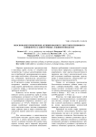 Обоснование применения активированного энергопротеинового концентрата «Биогуммикс» в животноводстве