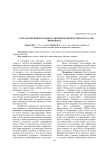 Острая токсичность нового антиоксидантного препарата «Полиоксидол»