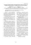 Разработка моновалентного эритрацитарного полисахаридного антигенного диагностикума Clostridium botulinum тип А для РНГА