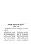 Заболеваемость животных в зоне деятельности участковых ветеринарных пунктов