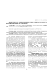 Мониторинг состояния обменных процессов и патологии органов репродуктивной системы коров