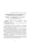 Изучение иммунного статуса организма собак, вакцинированных против бешенства
