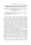 Породно-возрастные особенности качества спермы хряков-производителей в ООО «Камский бекон»