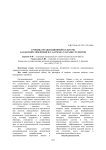 Уровень организационной культуры Казанской ГАВМ имени Н.Э. Баумана глазами студентов