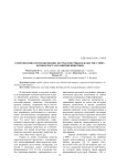 О перспективах использования экстрактов грибов в качестве стимуляторов роста и развития животных