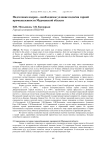 Подготовка кадров - необходимое условие подъема горной промышленности Мурманской области