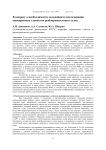 К вопросу о необходимости дальнейшего исследования маневренных элементов рыбопромысловых судов