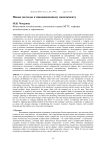 Новые подходы к инновационному менеджменту