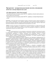 Программно-аппаратная реализация системы повышения качества электроэнергии на судах