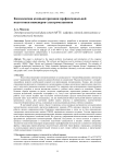 Комплексная компьютеризация профессиональной подготовки инженеров-электромехаников
