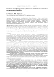 Влияние модифицирующих добавок на свойства желатиновой оболочки макрокапсул