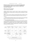 Влияние неопределенности геологической информации на достоверность определения основных параметров подземного рудника