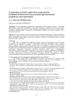 Утилизация отходов горно-металлургических комбинатов Кольского полуострова при подземной разработке месторождений