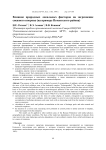 Влияние природных локальных факторов на загрязнение снежного покрова (на примере Печенгского района)