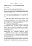 Антропологизм как основа философии образования