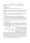 Контроль и оценка результатов обучения информатике в школе