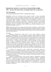 Концепция личности в русской и немецкой философии ХIХ - начала ХХ века (опыт компаративистского анализа)