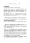 К вопросу о деятельной сущности человека